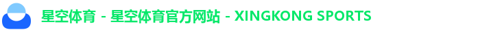 星空体育首页